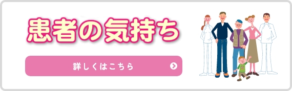 当院を受診するかお悩みの方へ